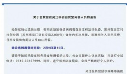 苏州2号病例吃瓜,揭秘病毒传播链中的关键一环