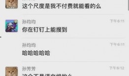 吃瓜聊天记录资源