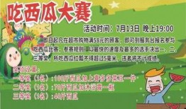 吃瓜比赛目标文案,吃瓜大赛巅峰对决