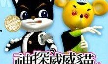 威威猫日常吃瓜有意思,趣味横生的欢乐时光