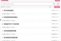 急搜吃瓜热搜,盘点近期网络热议事件