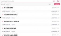 急搜吃瓜热搜,盘点近期网络热议事件