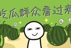 盲人吃瓜技巧是什么,盲人吃瓜的独门技巧揭秘