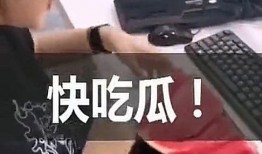 免费吃瓜被美女套路,美女套路揭秘，小心落入圈套！