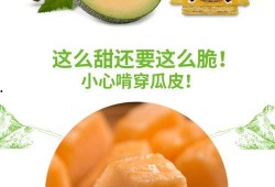 帝师吃蜜瓜,传承皇家美食文化