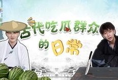 公司吃瓜群众视频,吃瓜群众视角下的趣味视频集锦