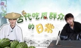 公司吃瓜群众视频,吃瓜群众视角下的趣味视频集锦