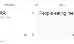 吃瓜英语怎么翻译