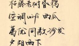 瓜哥吃瓜集句诗