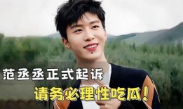 理性吃瓜不会造谣,守护网络清朗空间