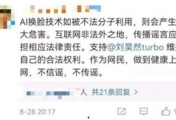 理性吃瓜不会造谣,守护网络清朗空间
