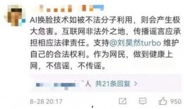 理性吃瓜不会造谣,守护网络清朗空间